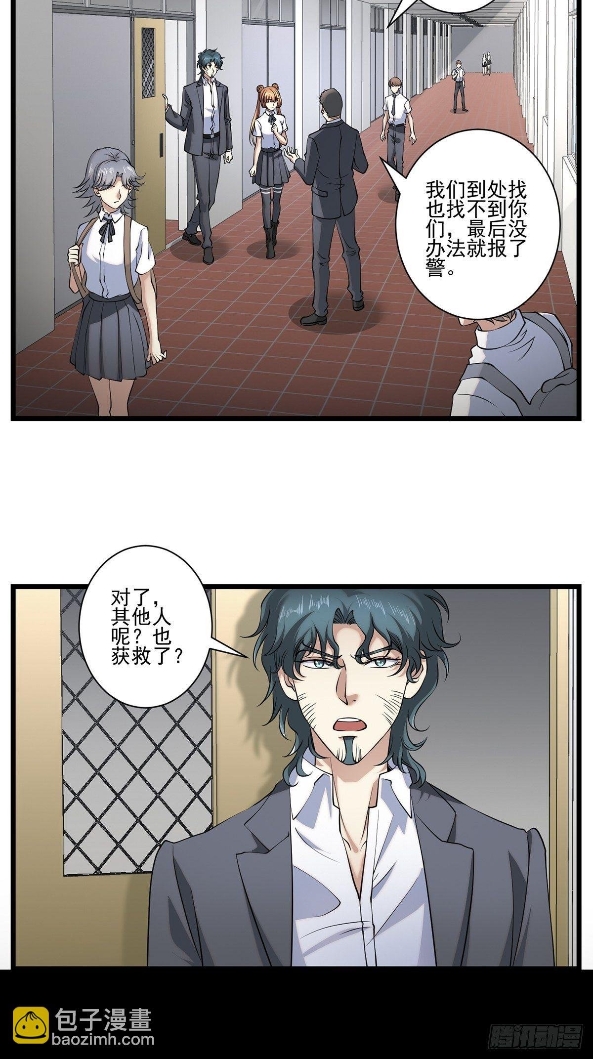 画中妖8