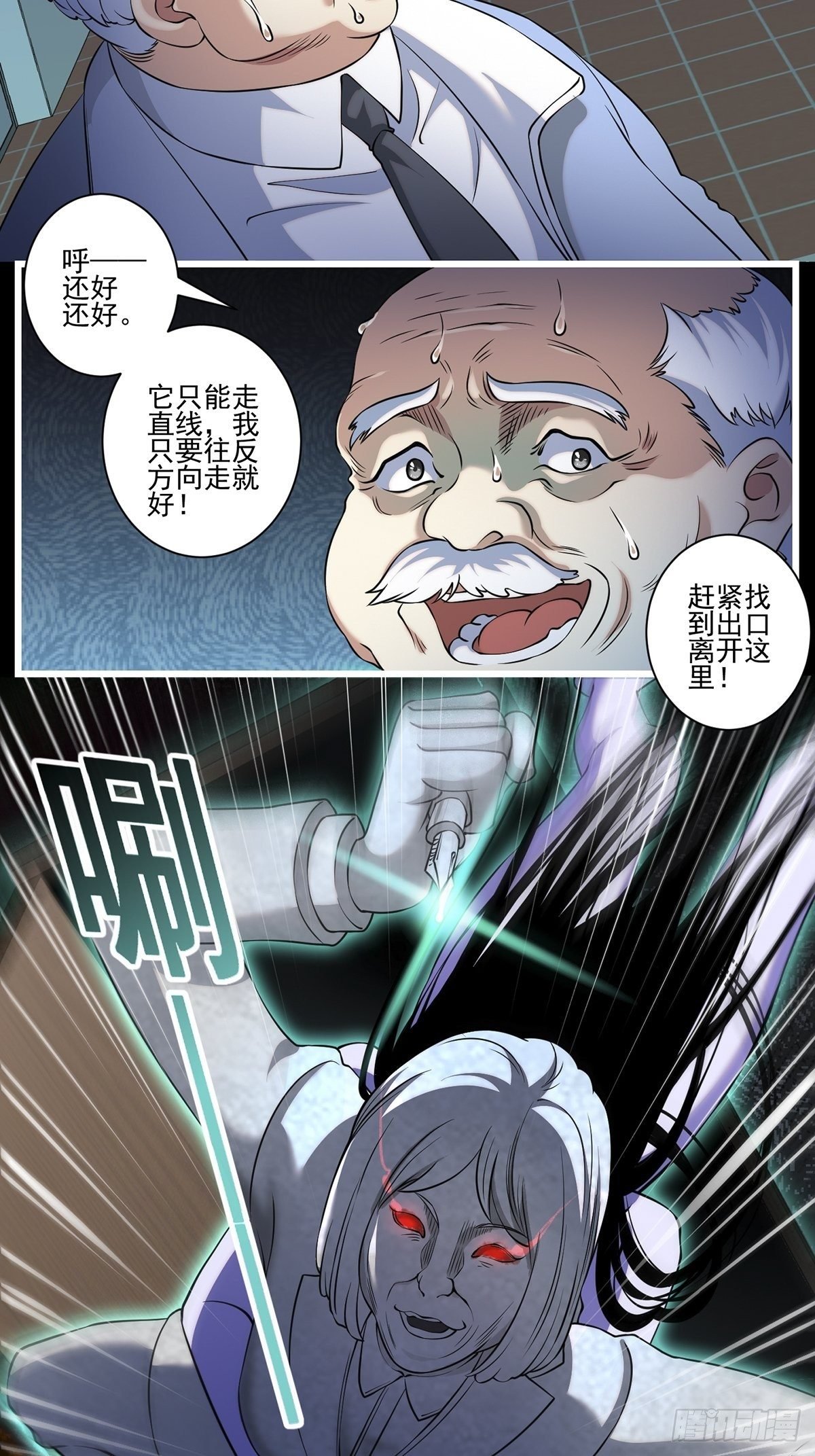 画中妖8
