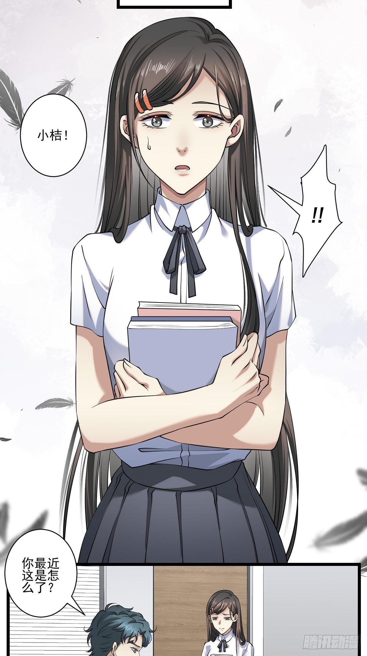 画中妖8