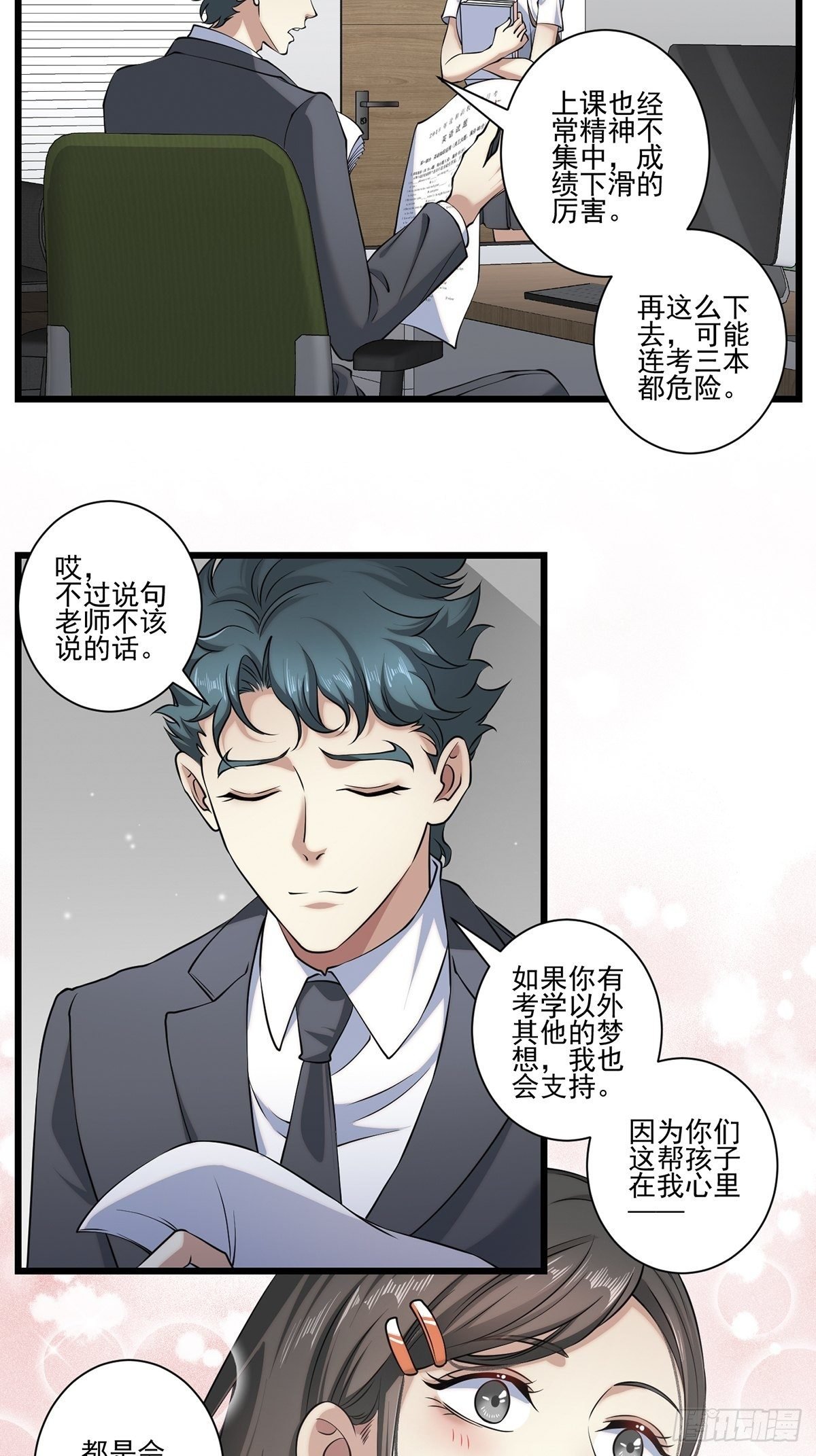 画中妖8