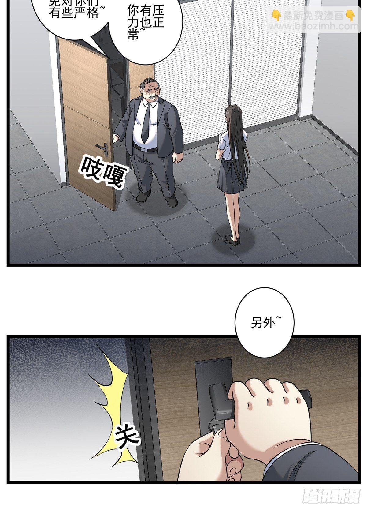 画中妖8
