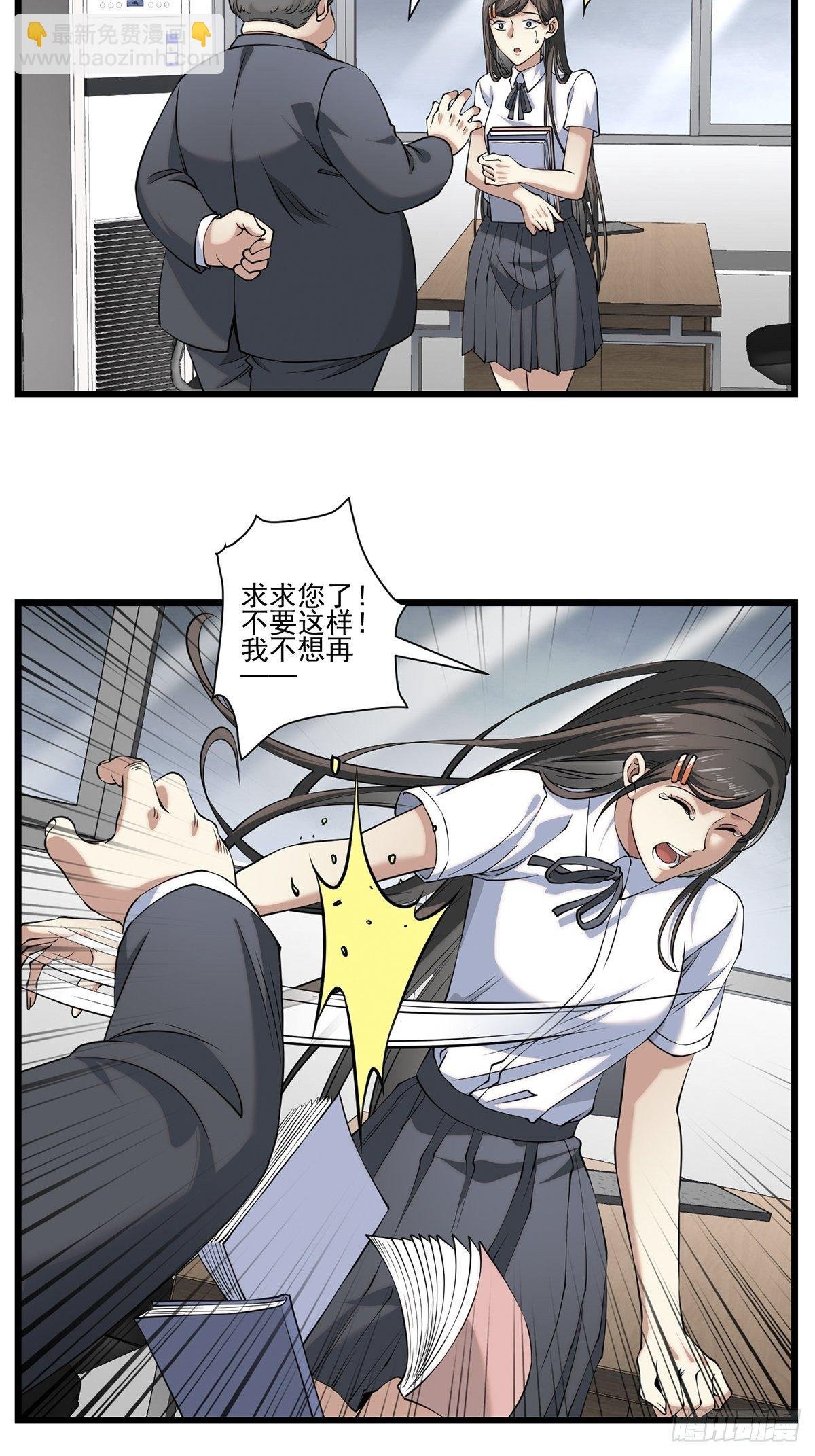 画中妖8
