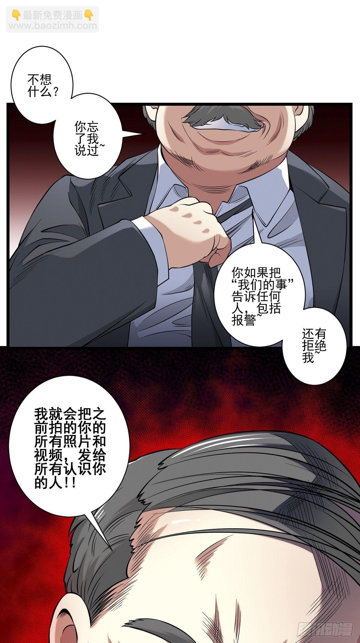 画中妖8