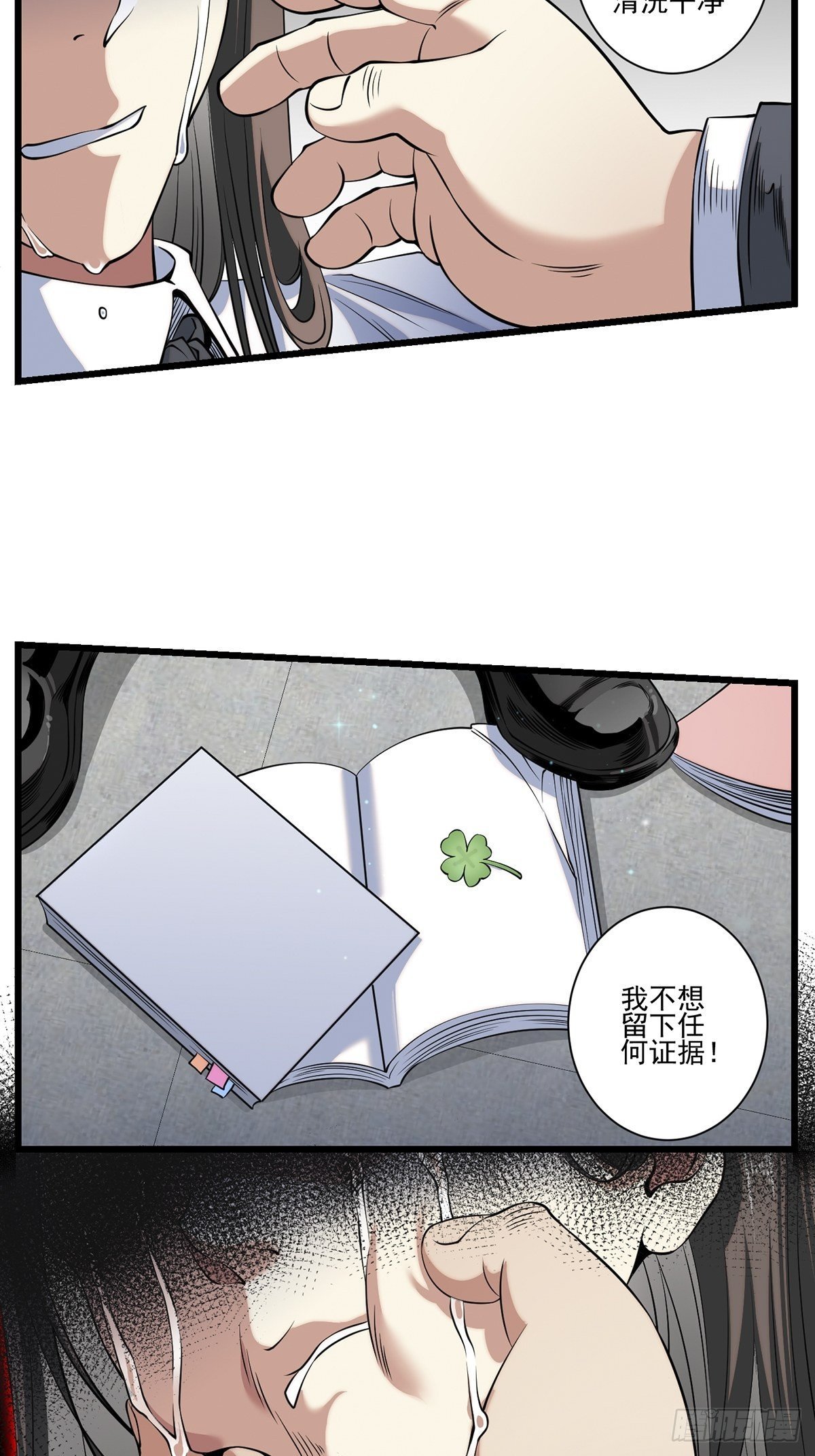 画中妖8