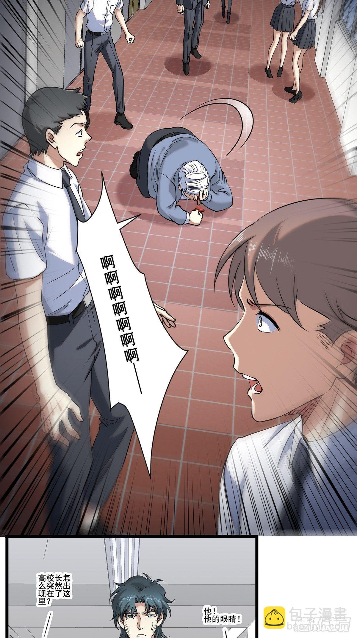 画中妖8