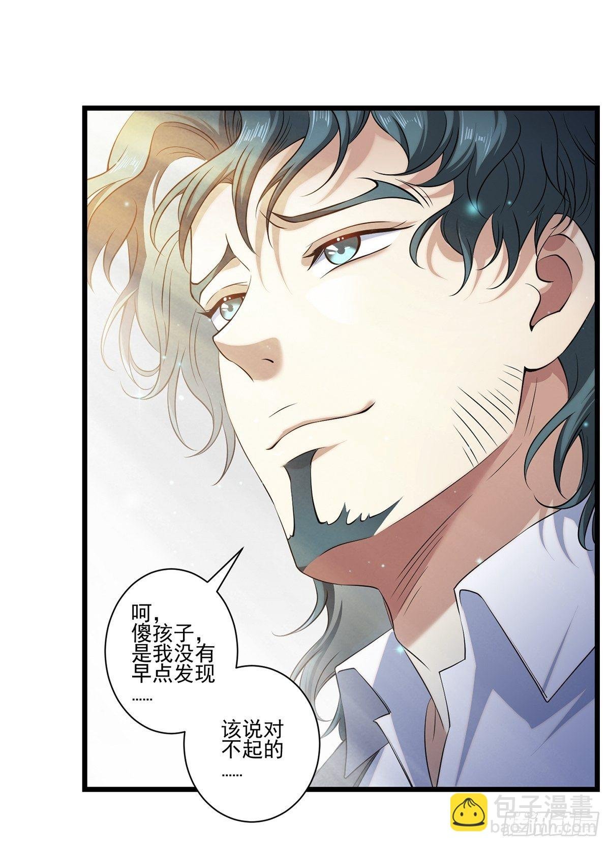 画中妖8