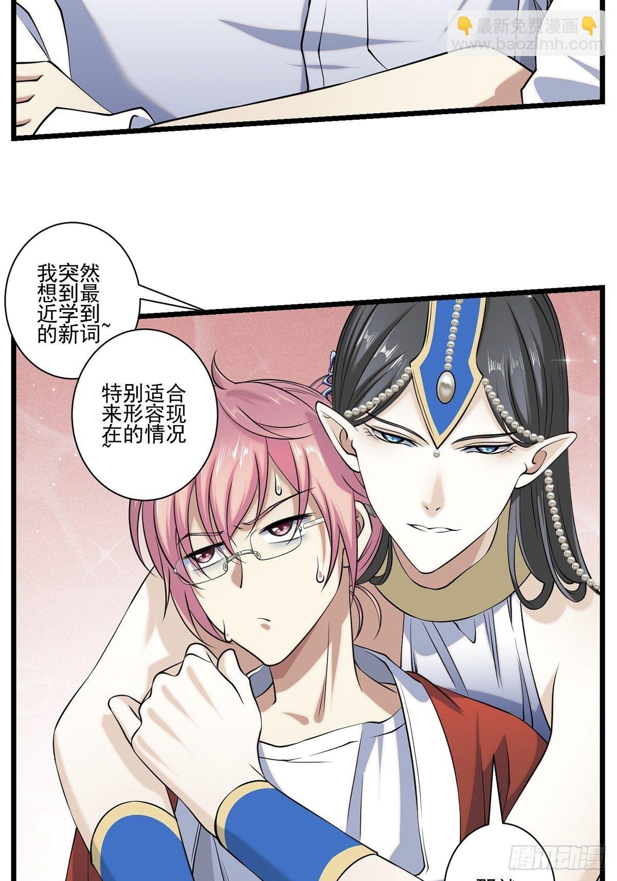 画中妖8