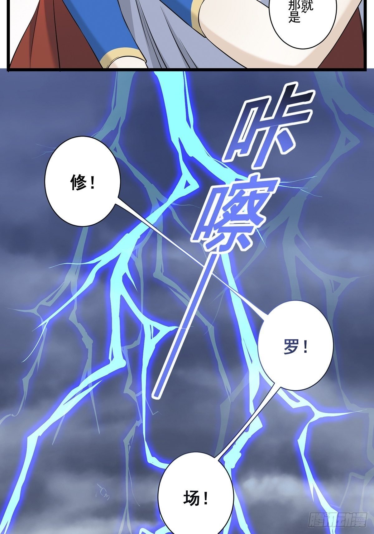 画中妖8