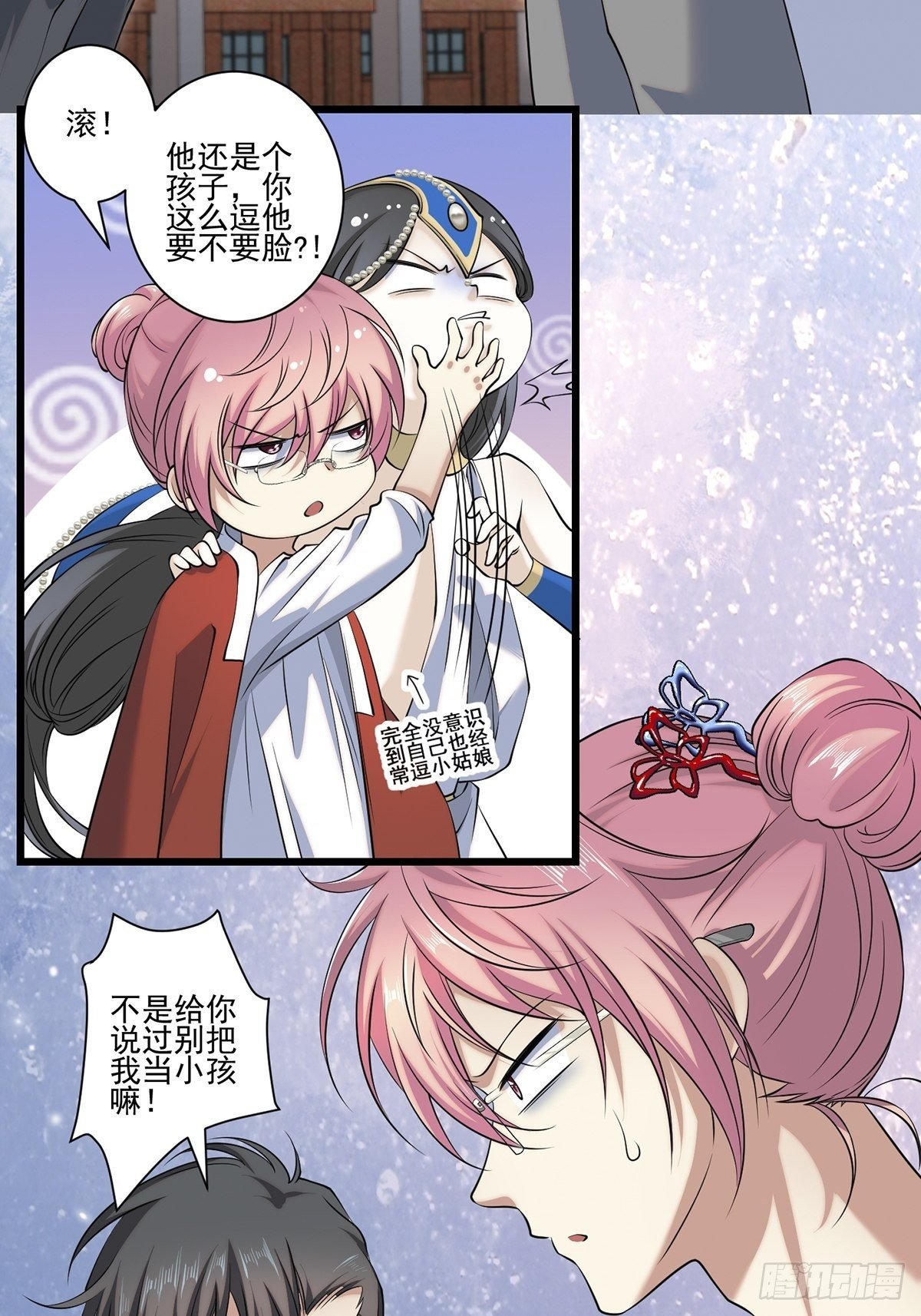 画中妖8