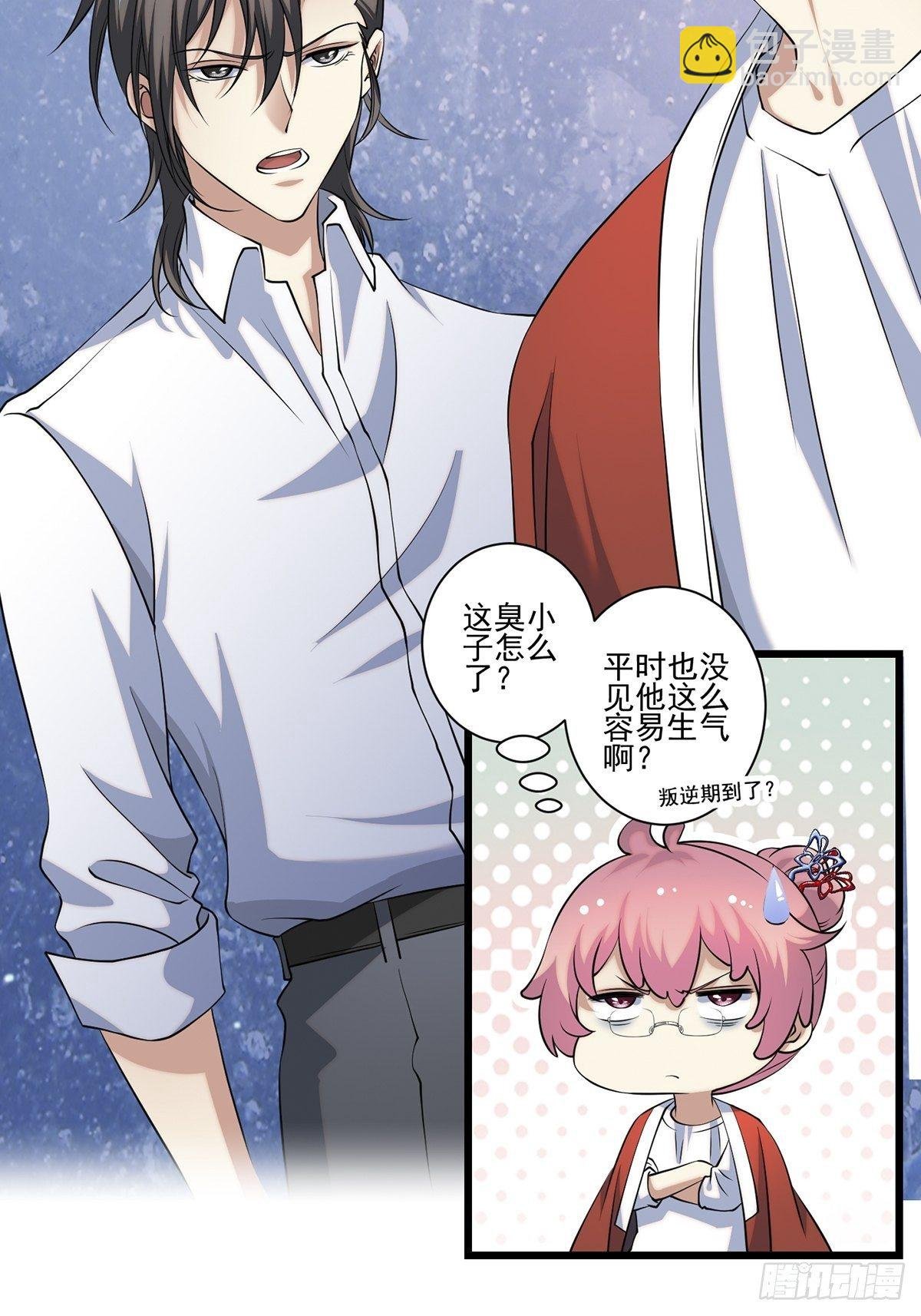 画中妖8