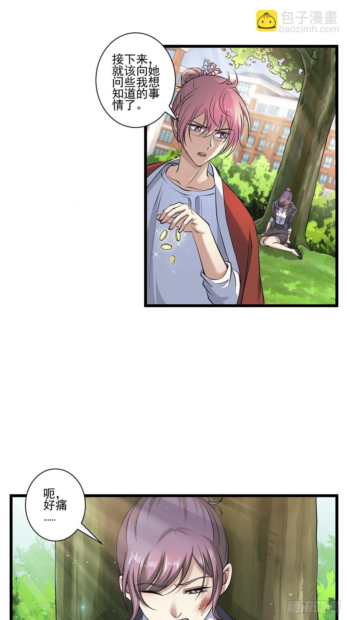 画中妖8