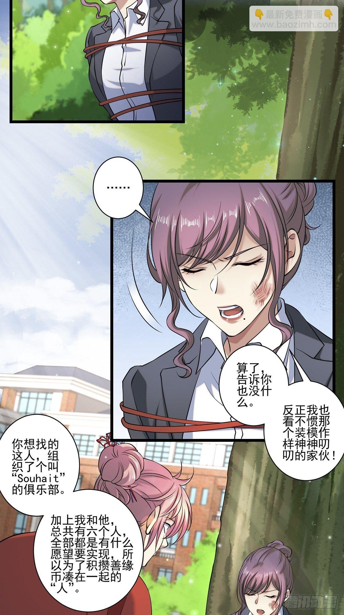 画中妖8