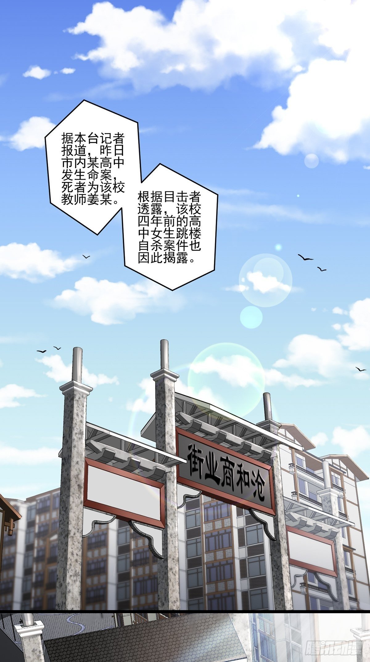 画中妖9