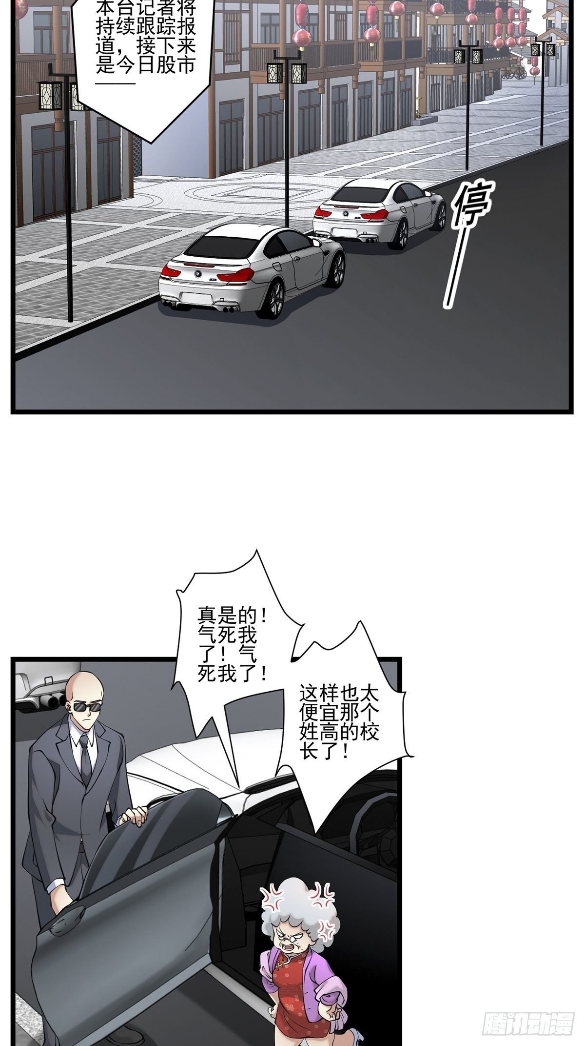 画中妖9