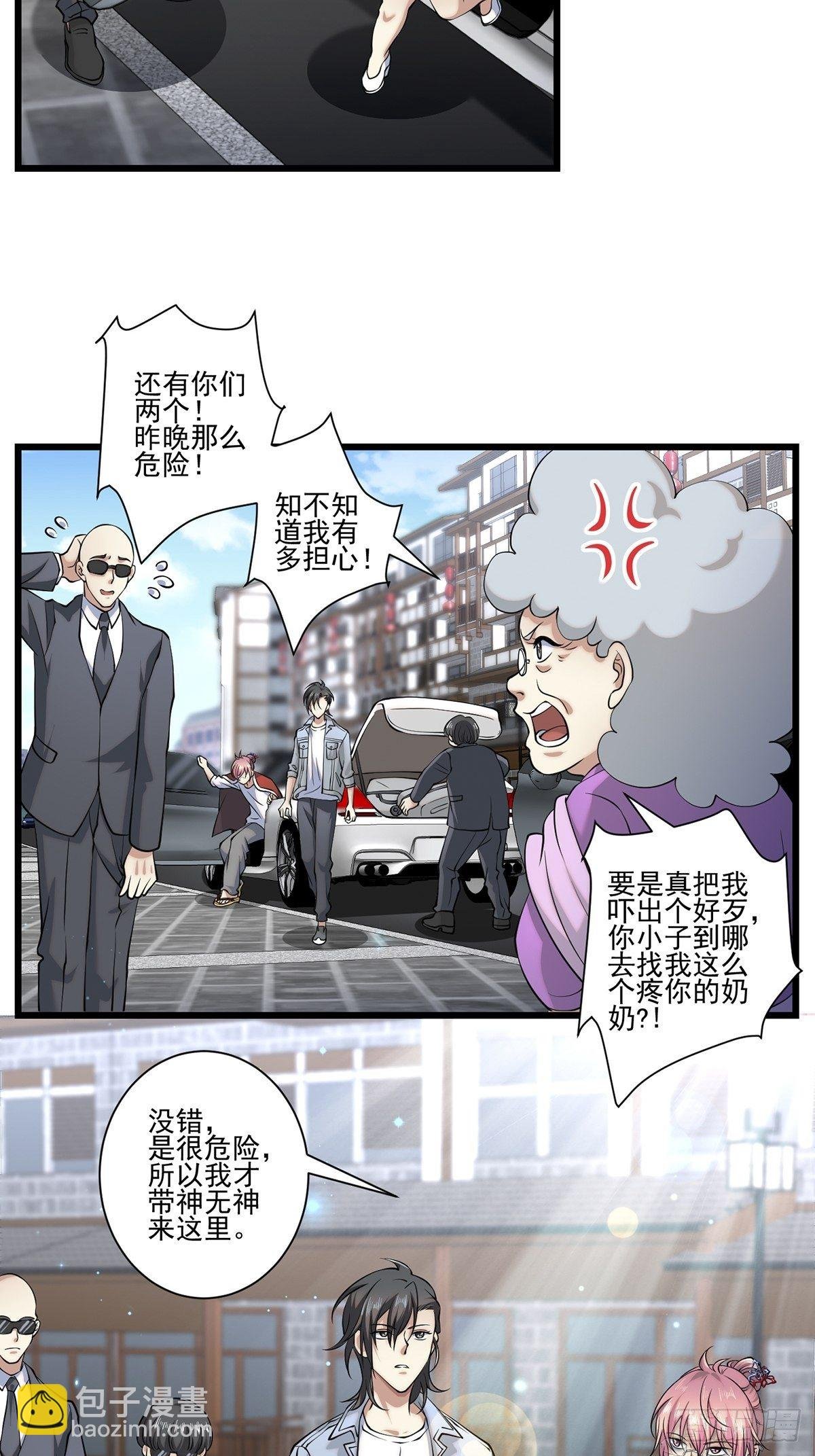 画中妖9