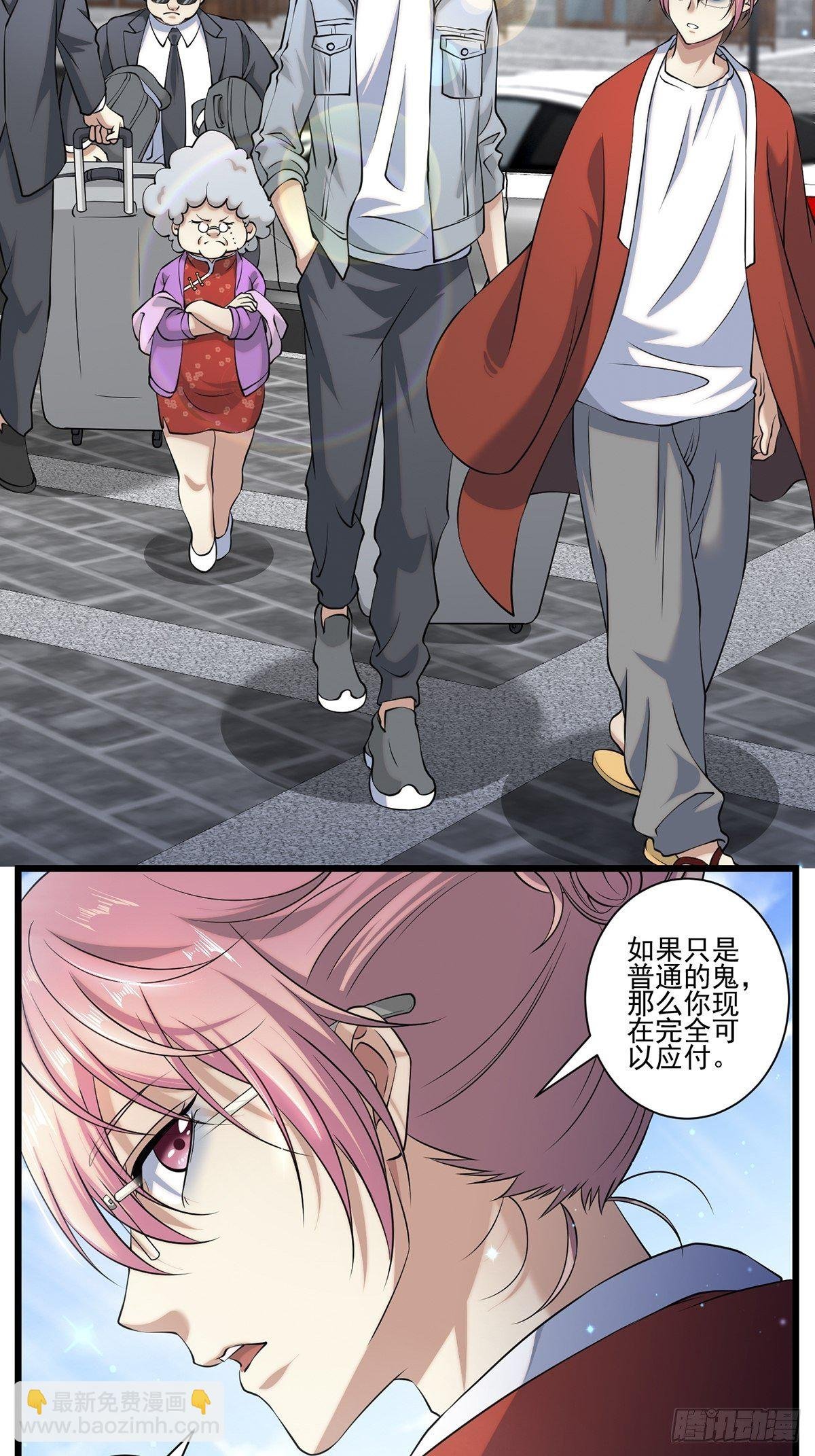 画中妖9
