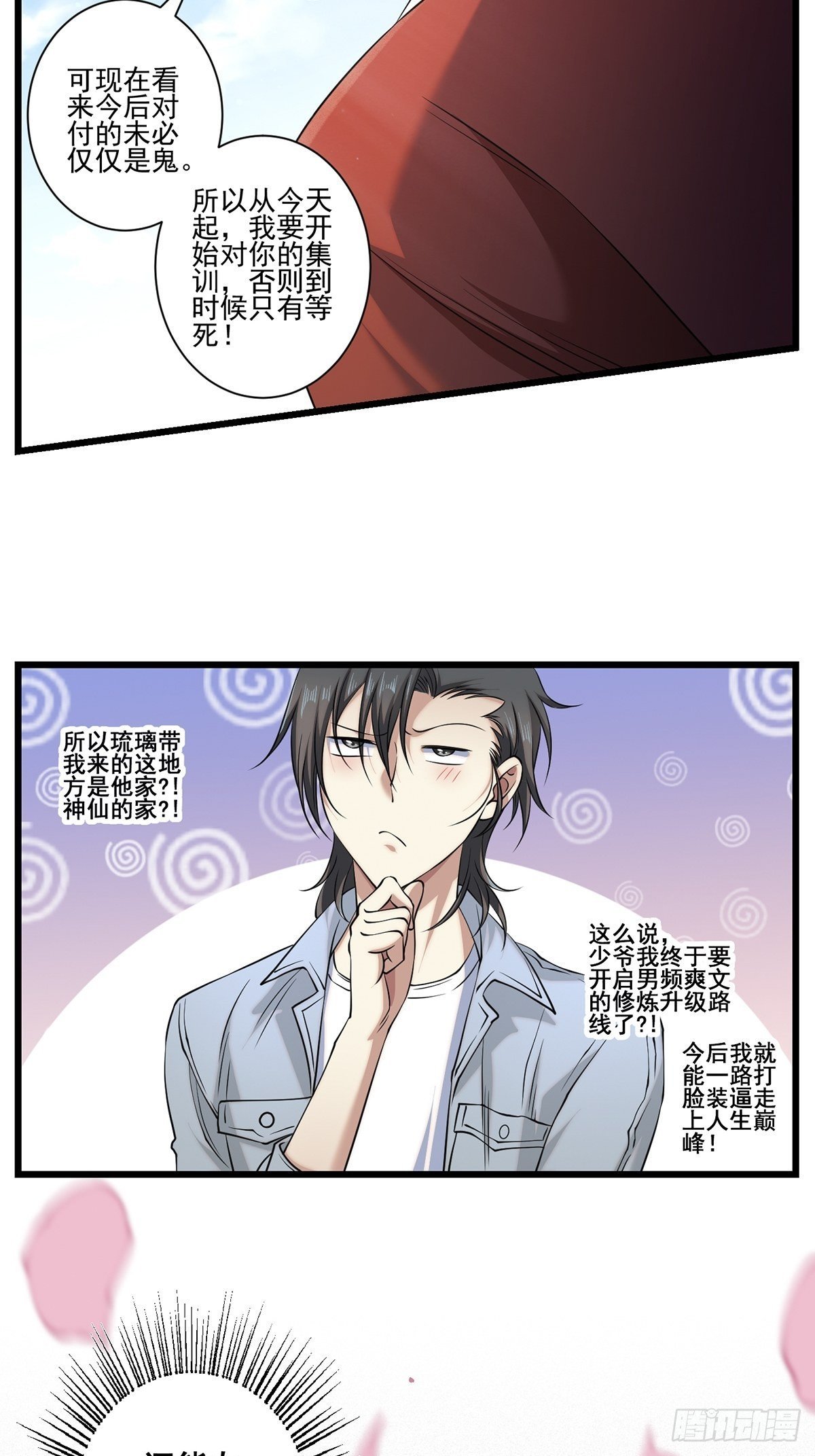 画中妖9