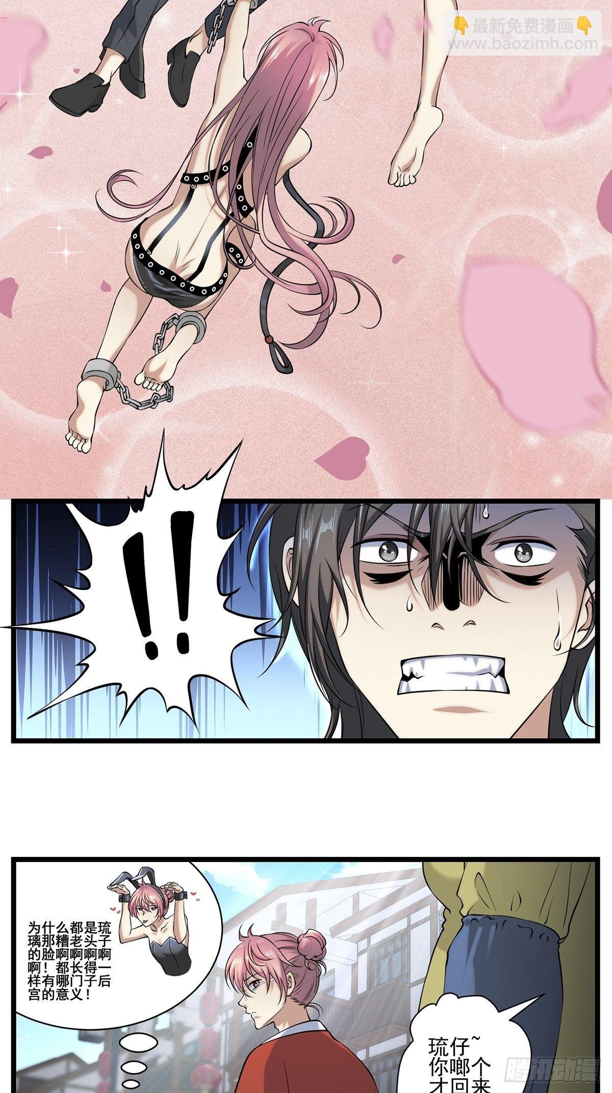 画中妖9