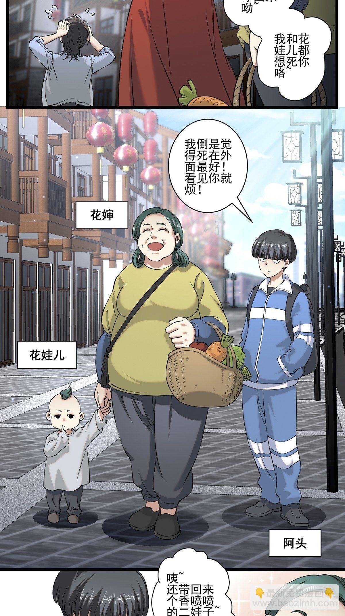 画中妖9