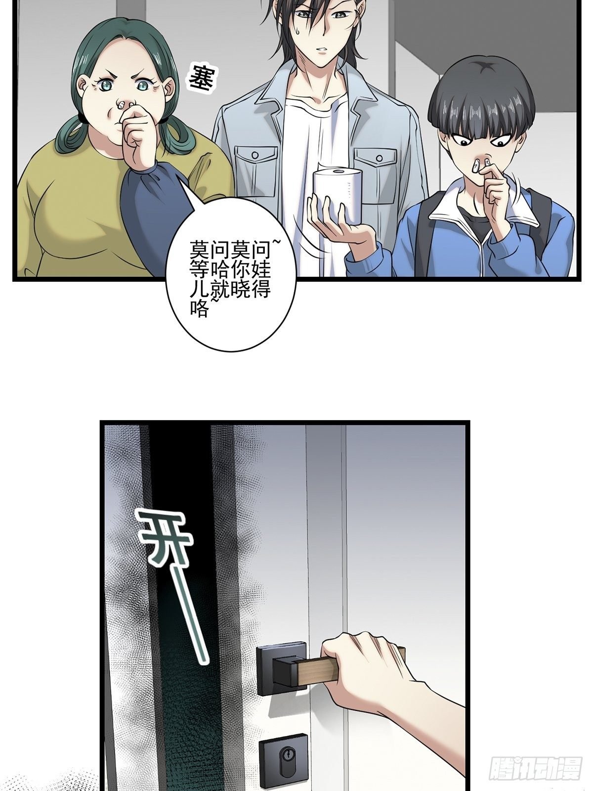 画中妖9