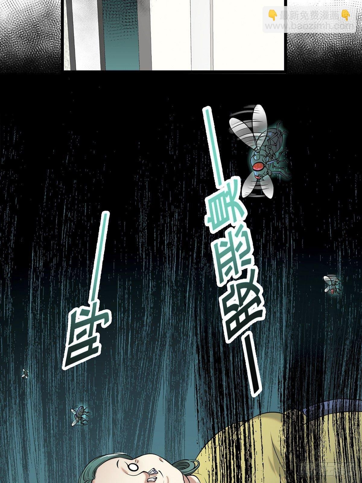 画中妖9
