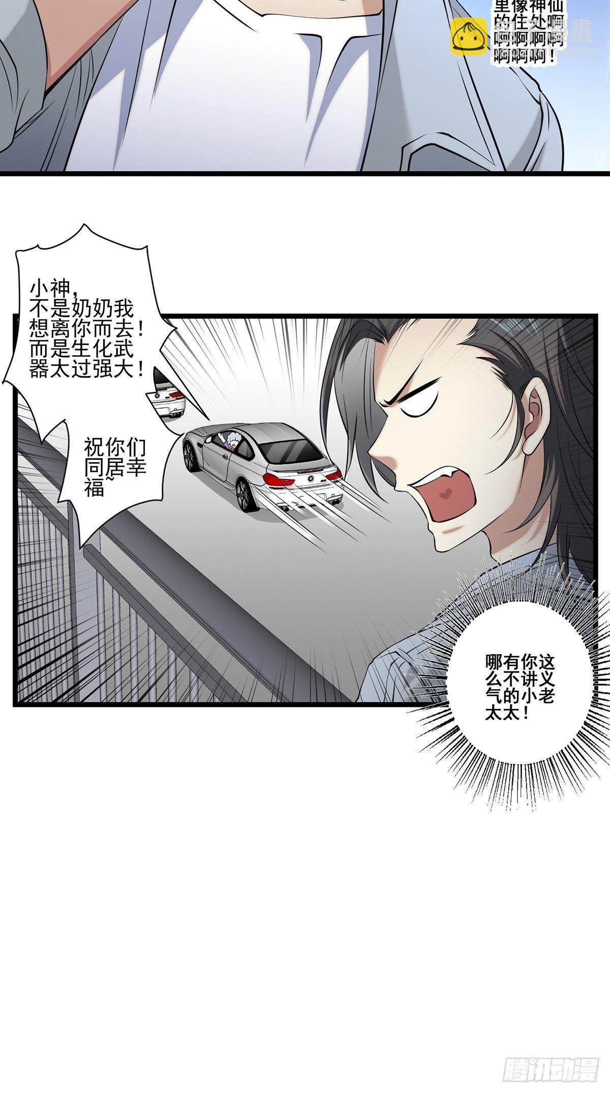 画中妖9