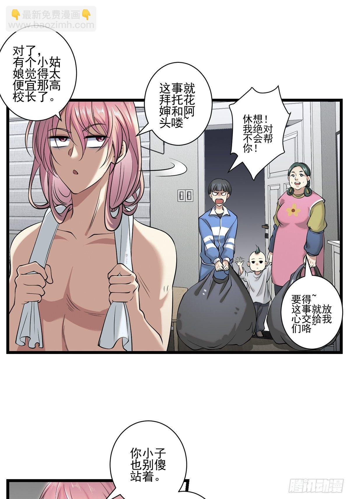 画中妖9