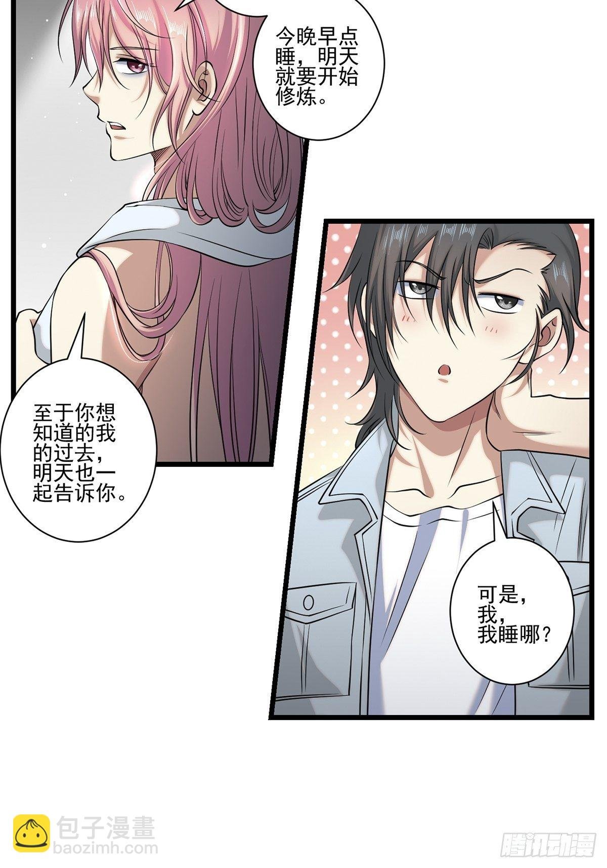 画中妖9
