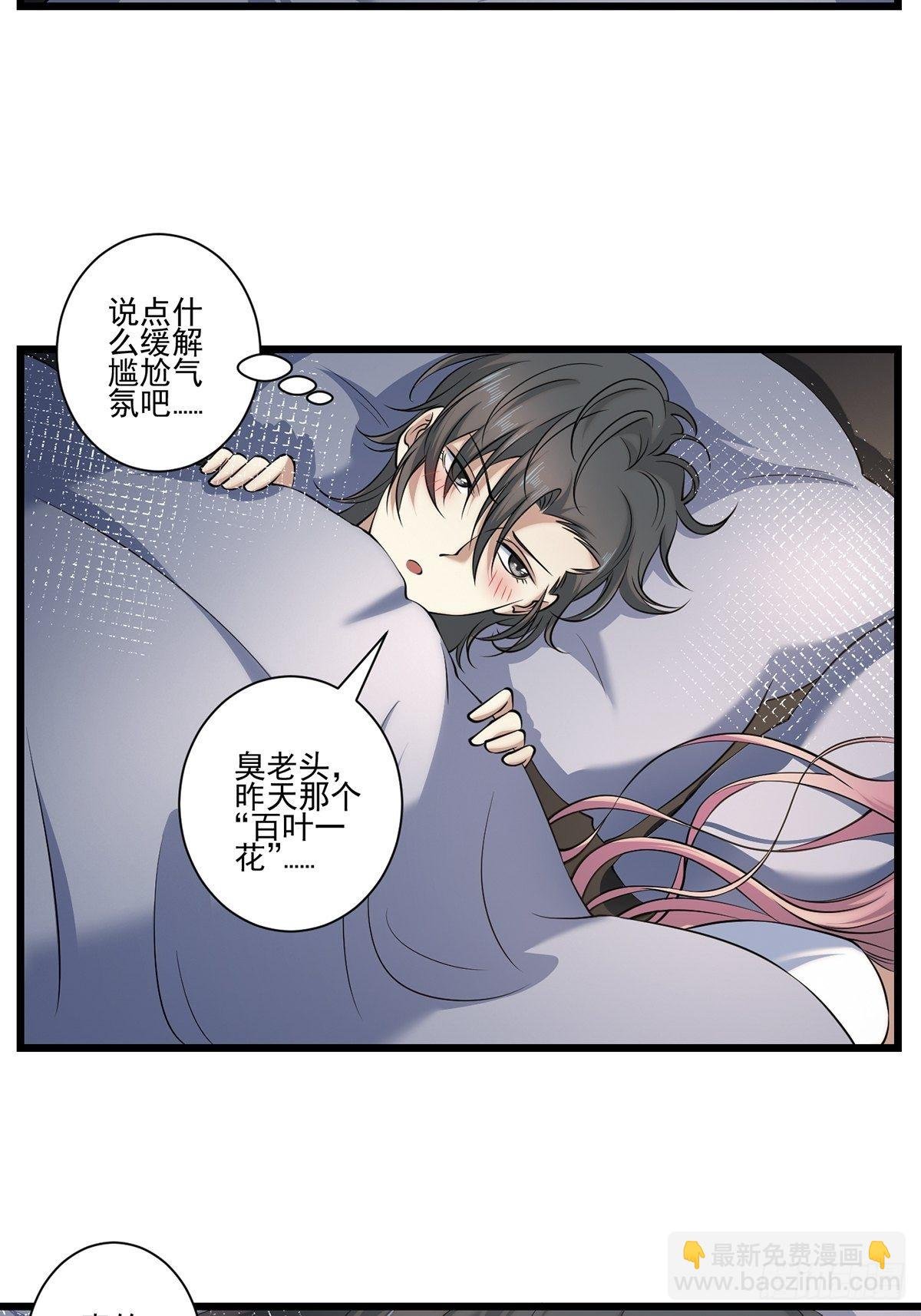 画中妖9