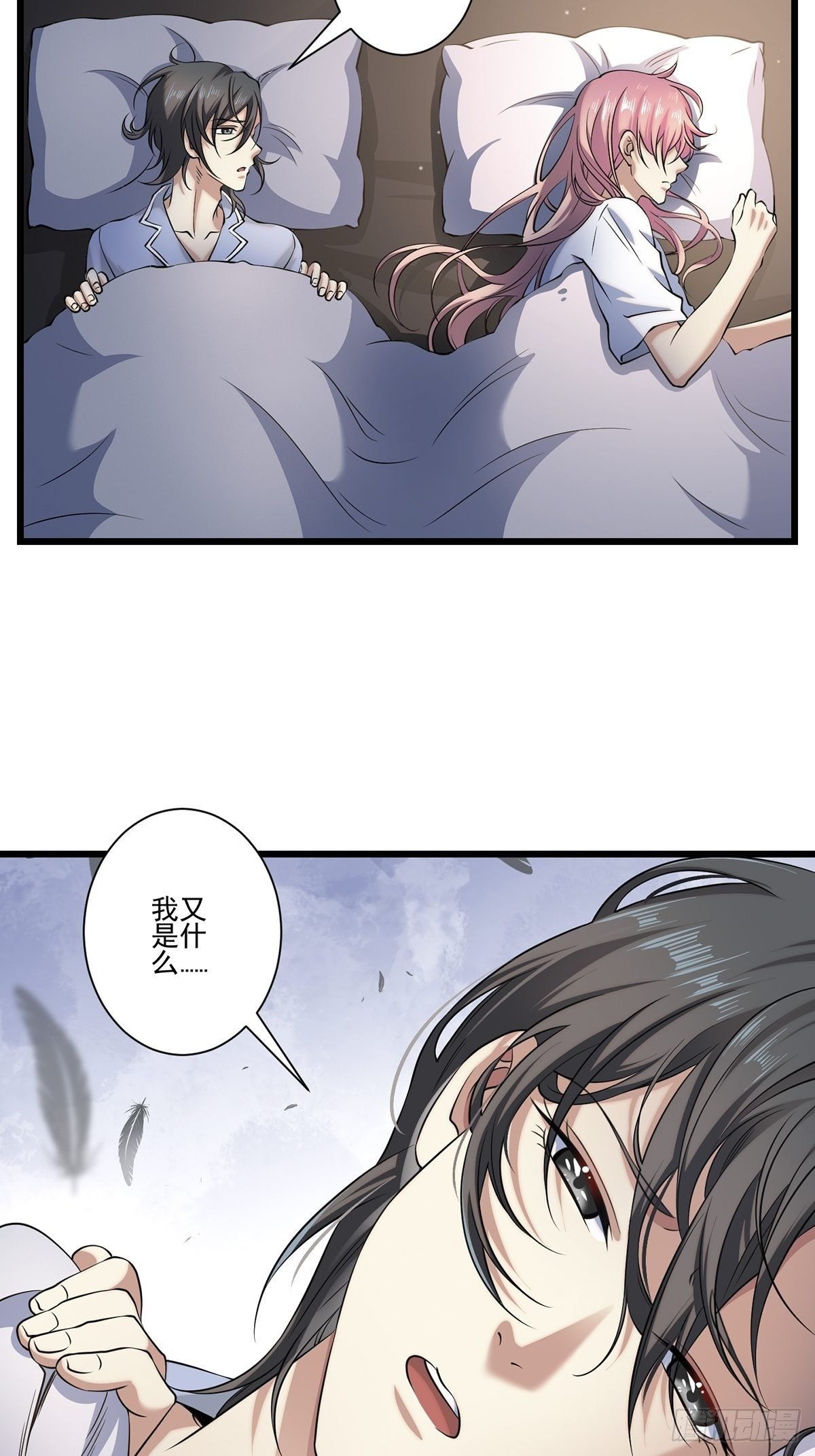 画中妖9