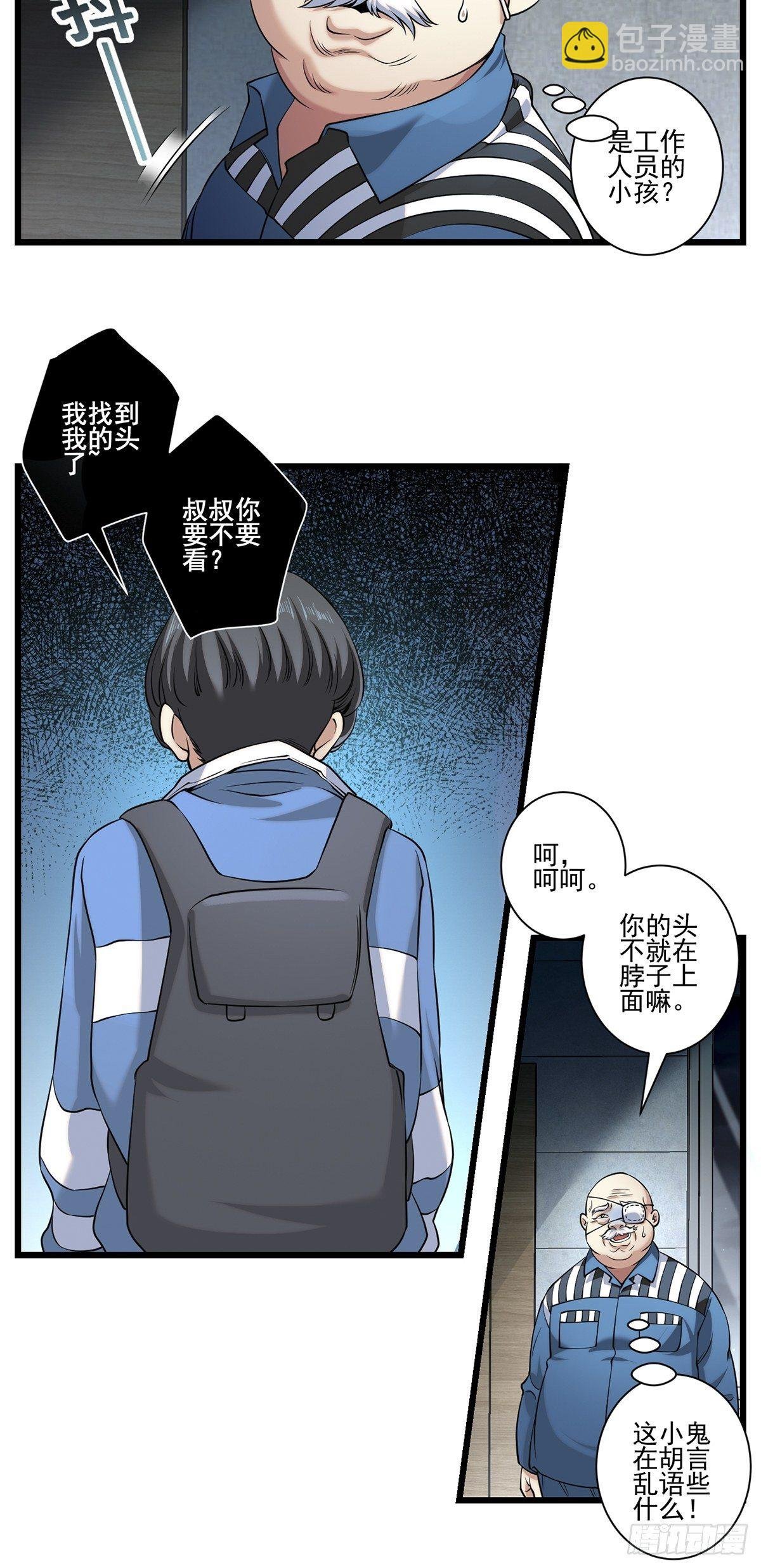 画中妖9