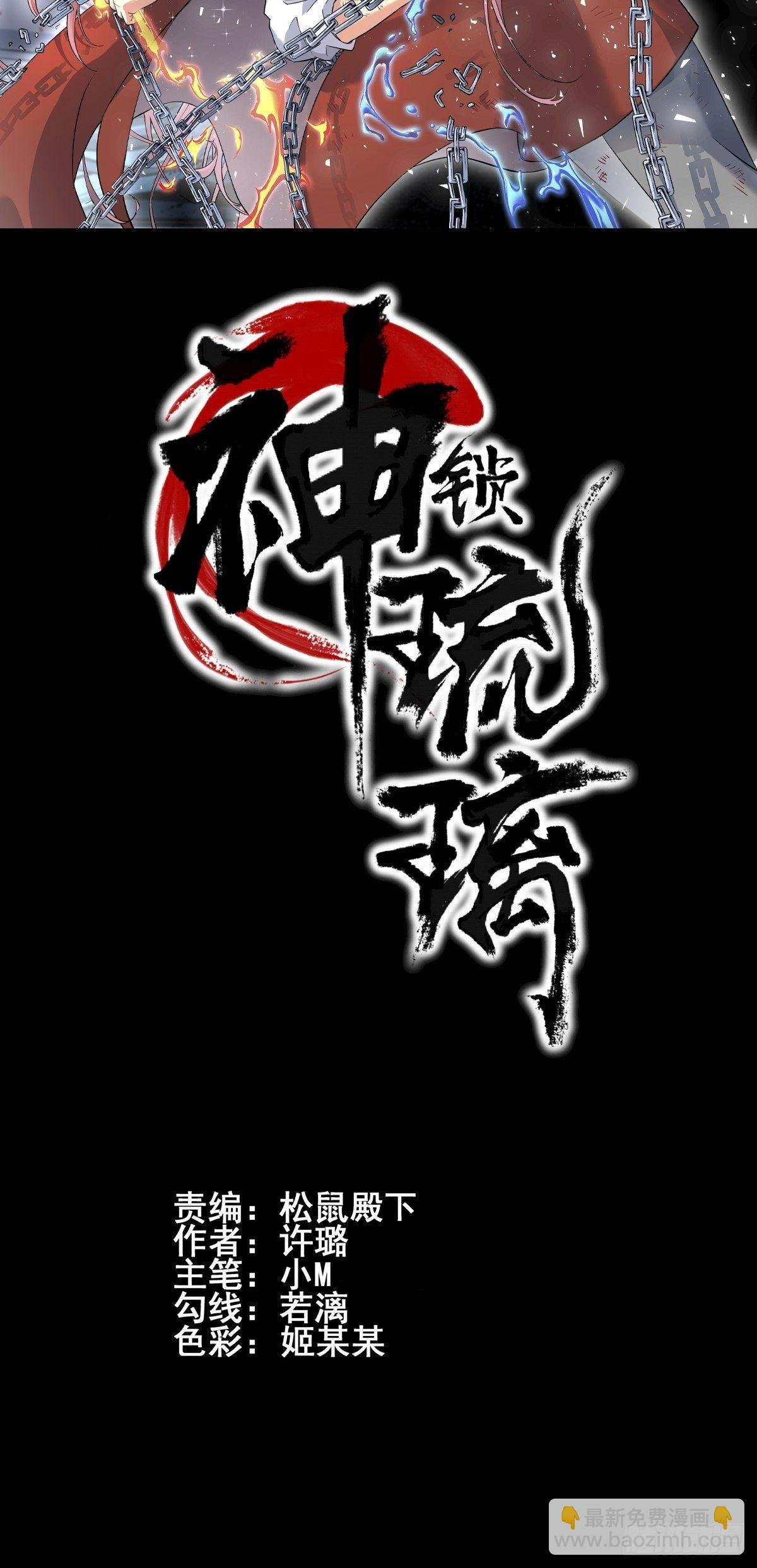 法宝——千里江山图