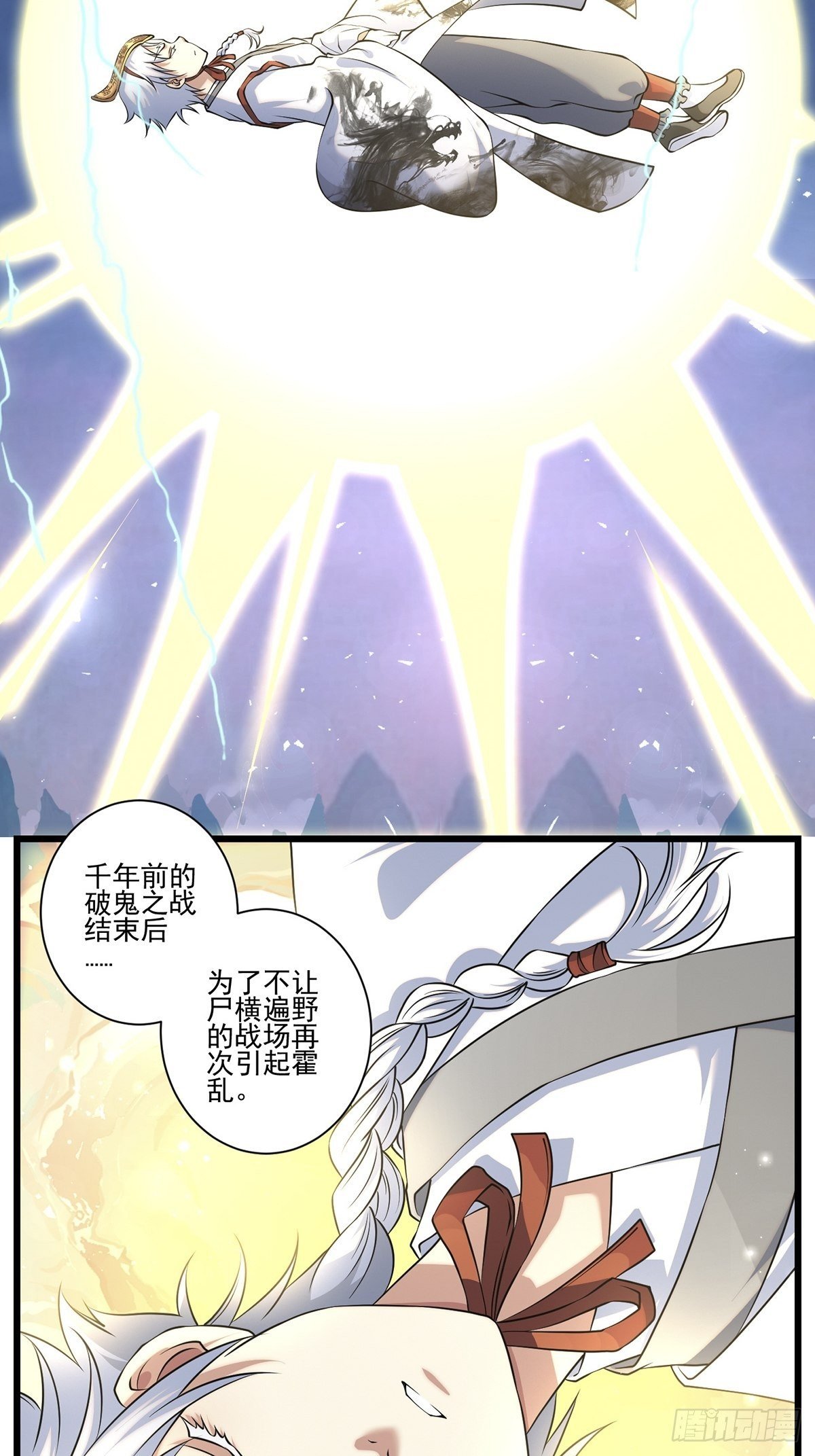法宝——千里江山图2
