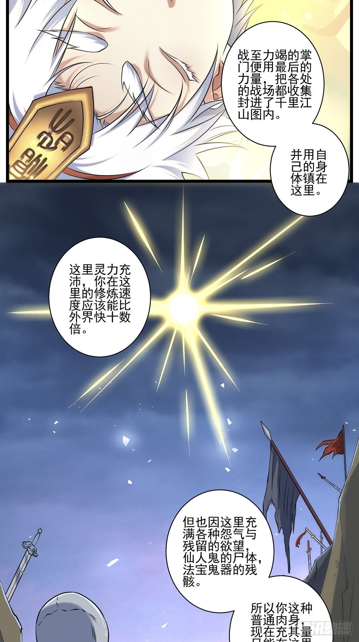 法宝——千里江山图2