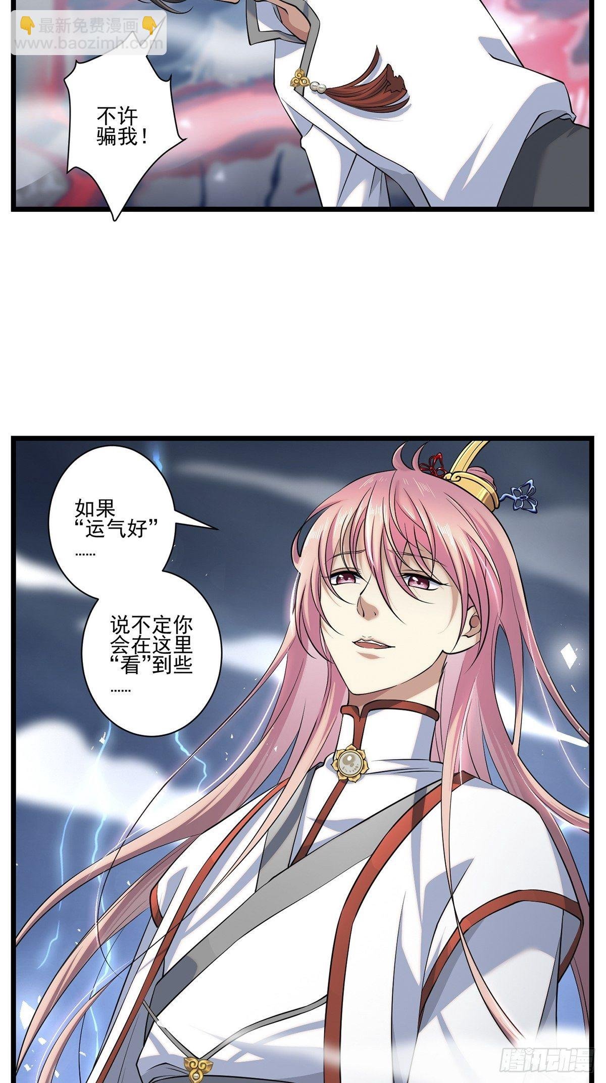 法宝——千里江山图2