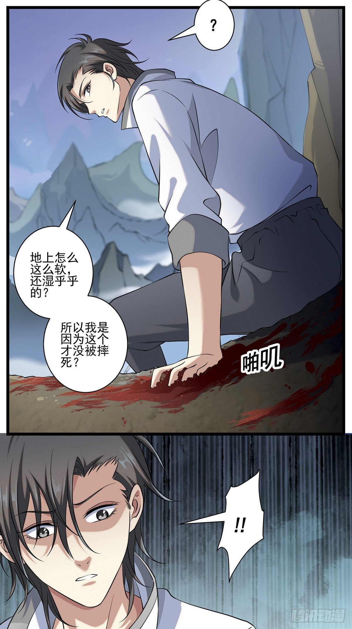 法宝——千里江山图2
