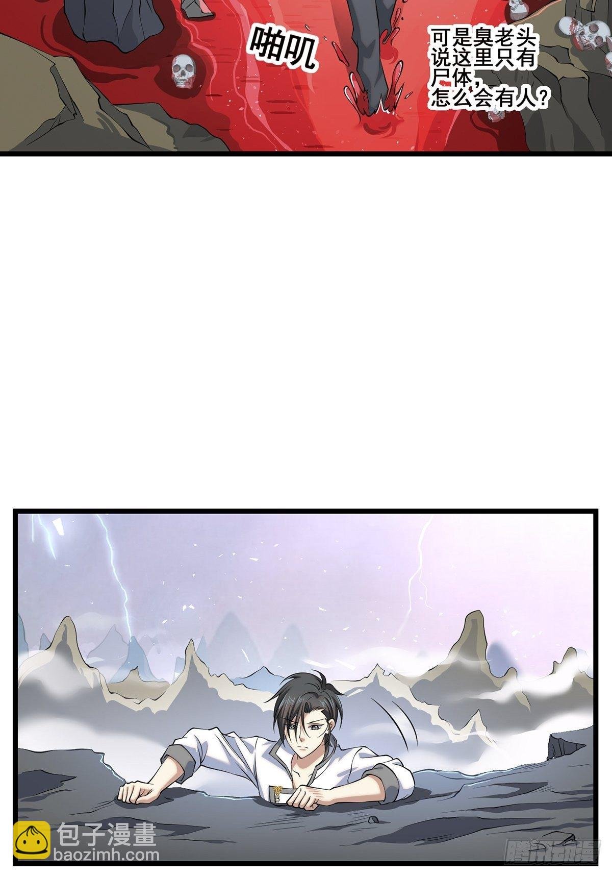 法宝——千里江山图2