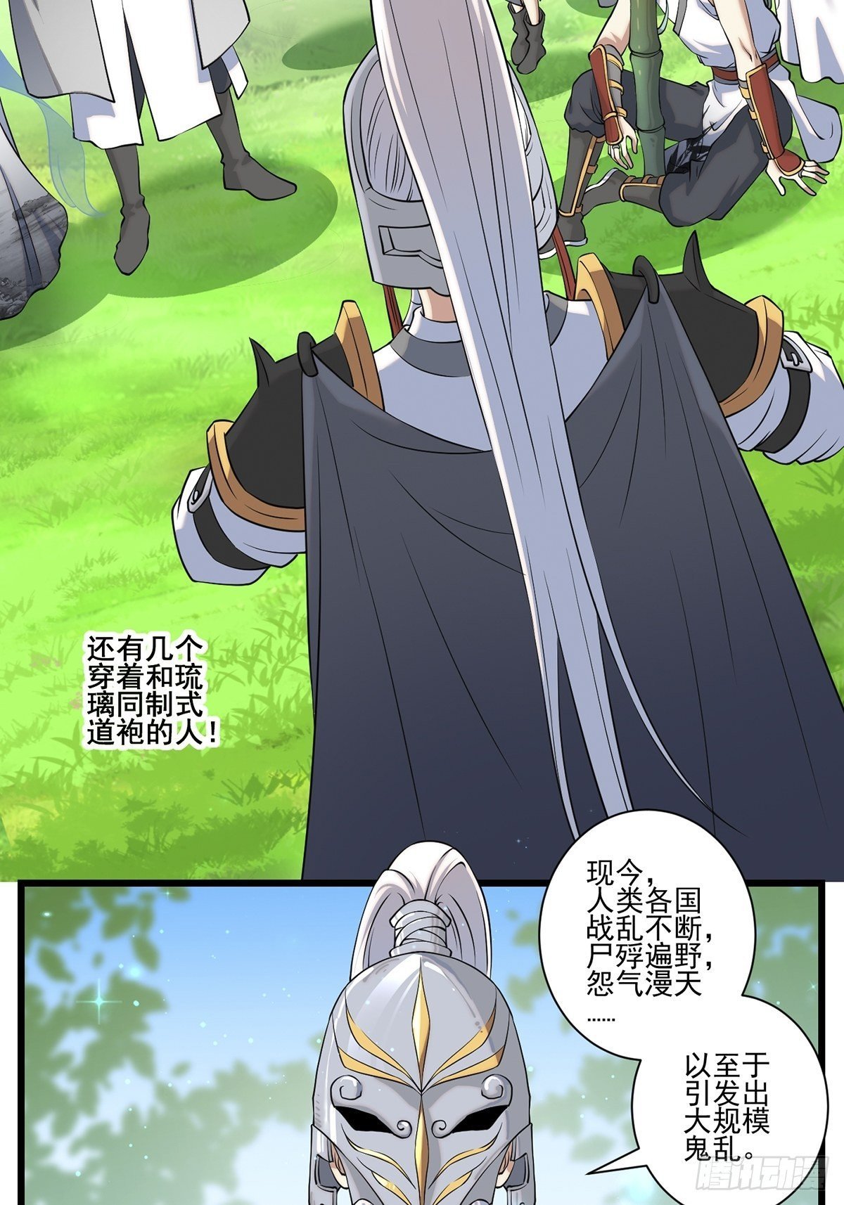 法宝——千里江山图2