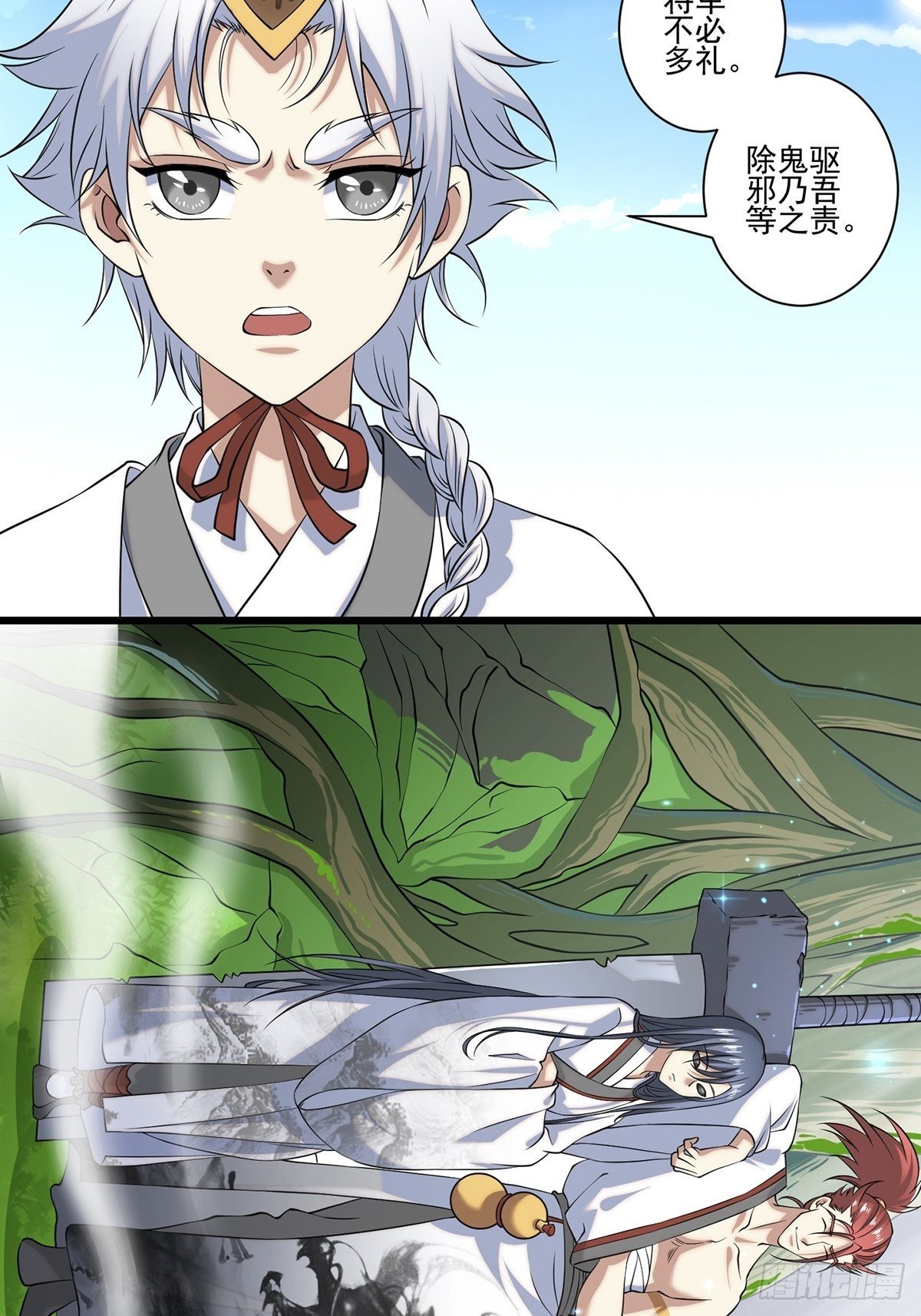法宝——千里江山图2