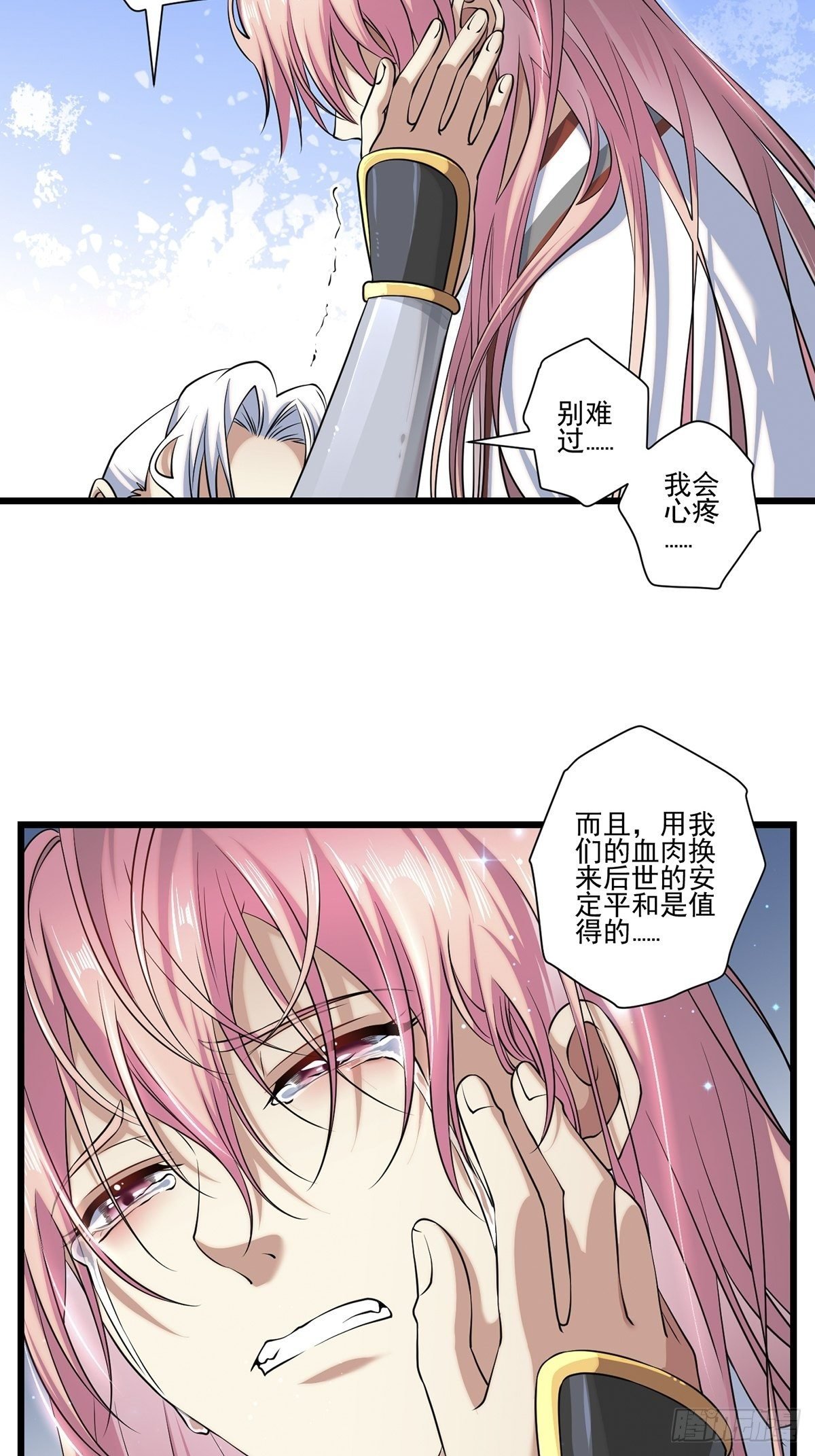 法宝——千里江山图2