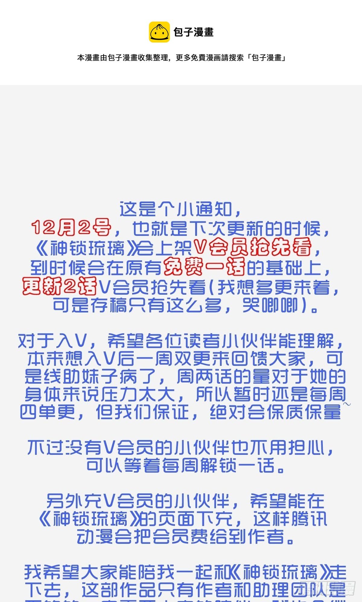 一个小通知~