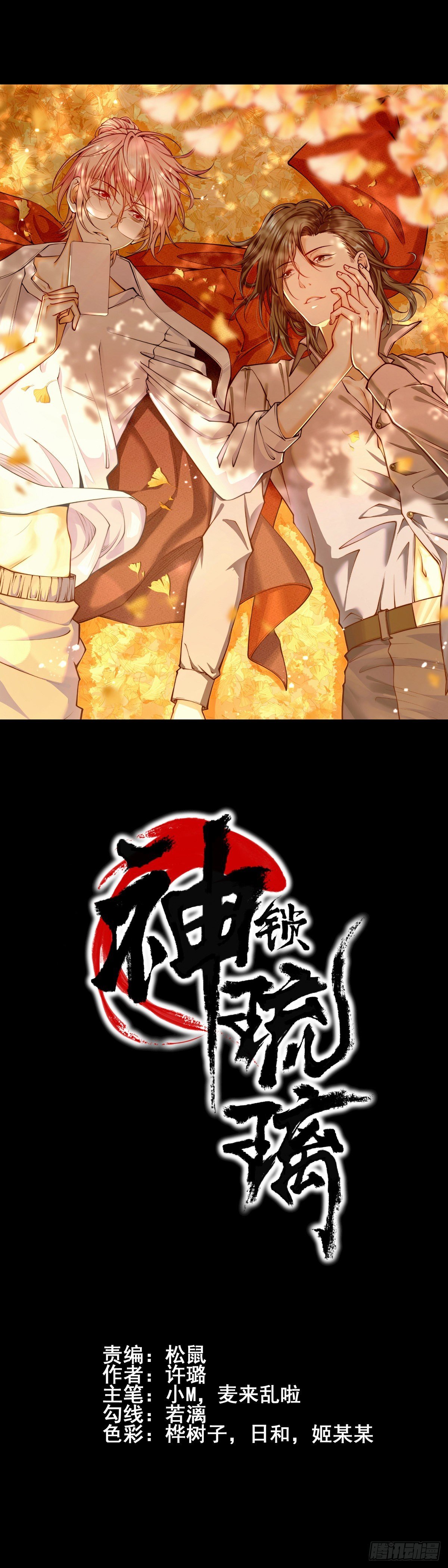 神无神2
