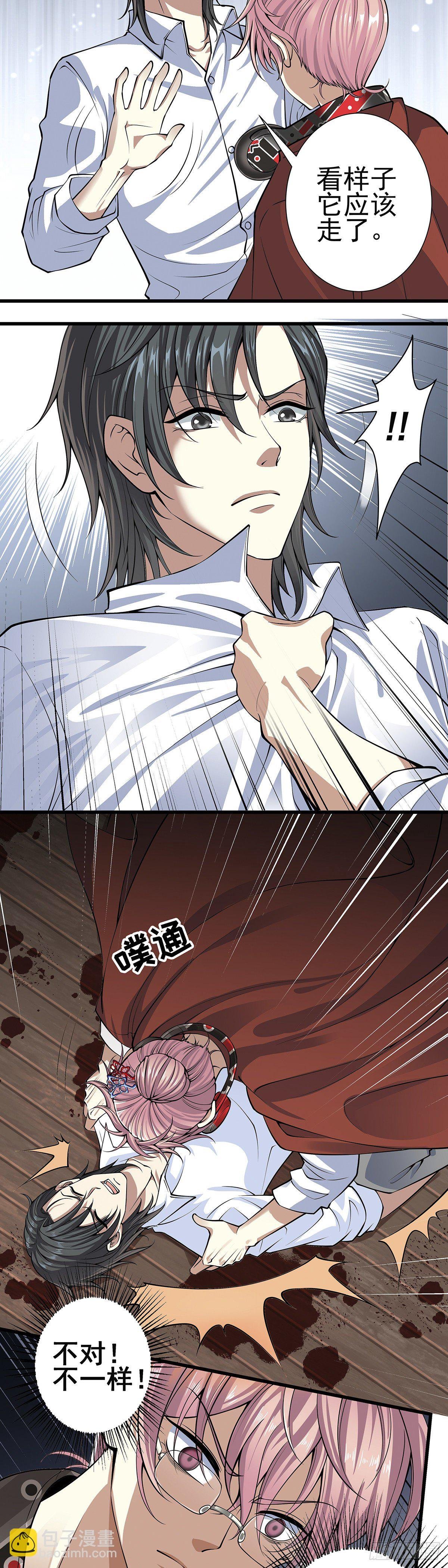 神无神2