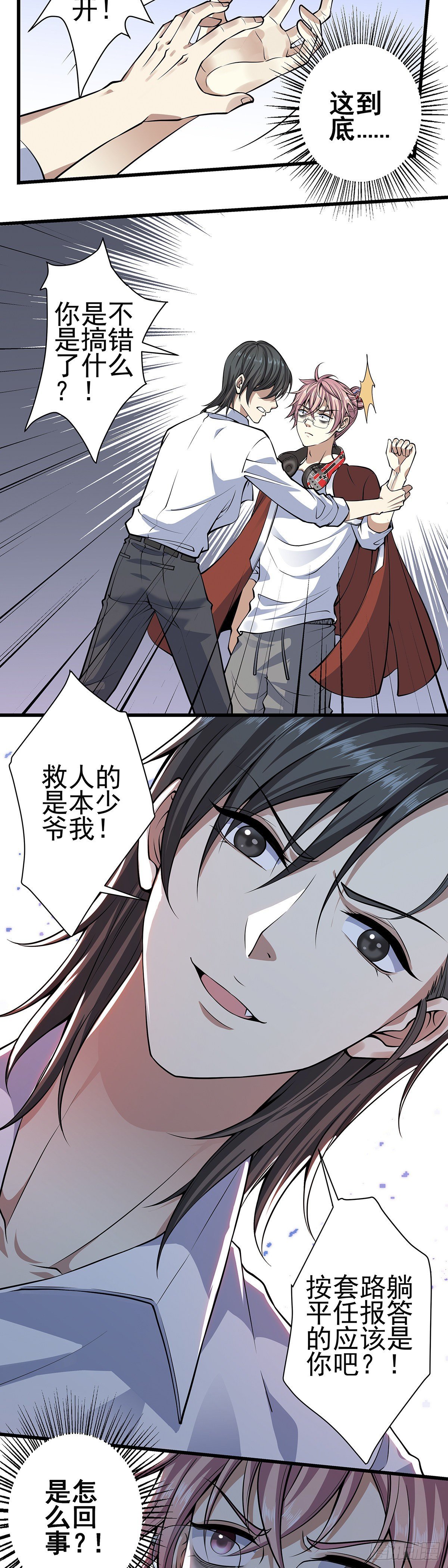 神无神2