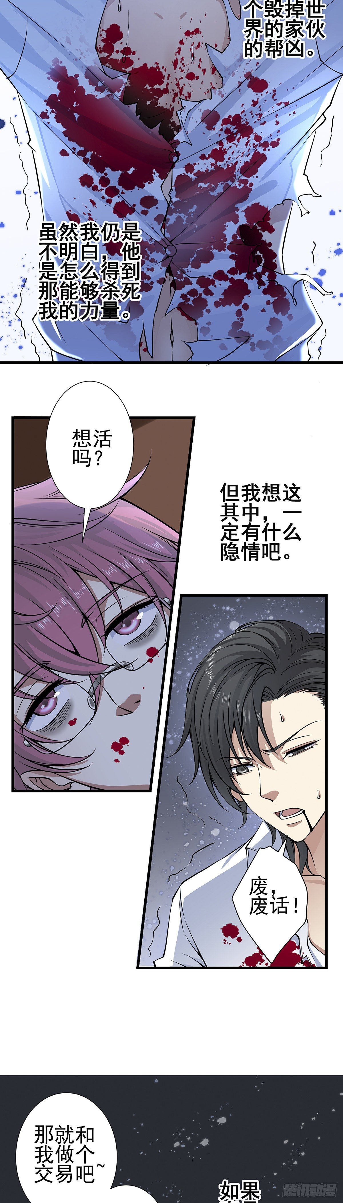 神无神2