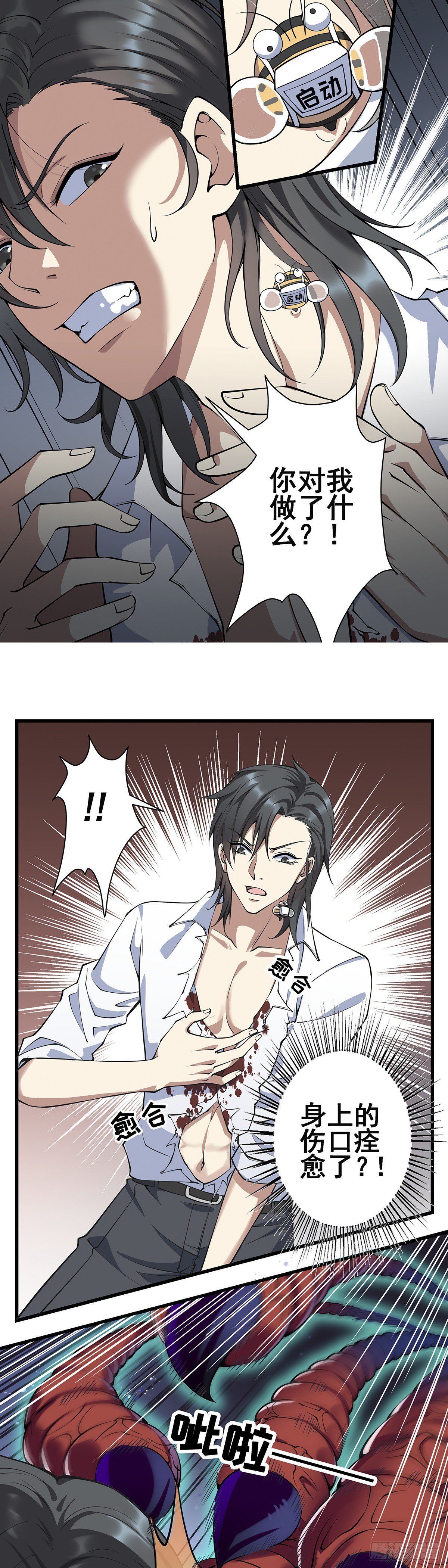 神无神2