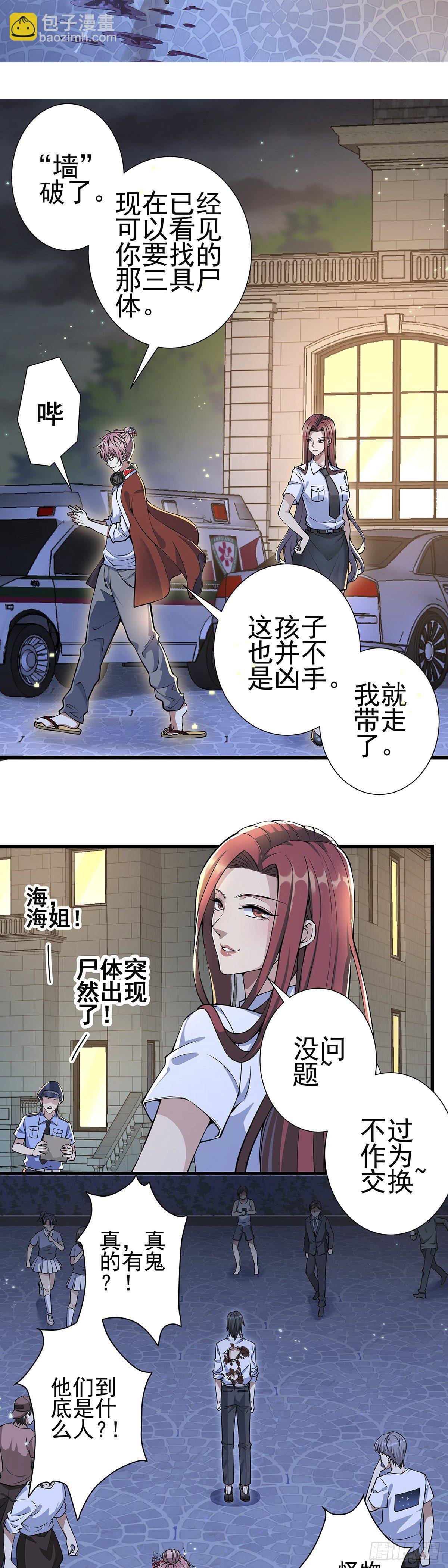 神无神2