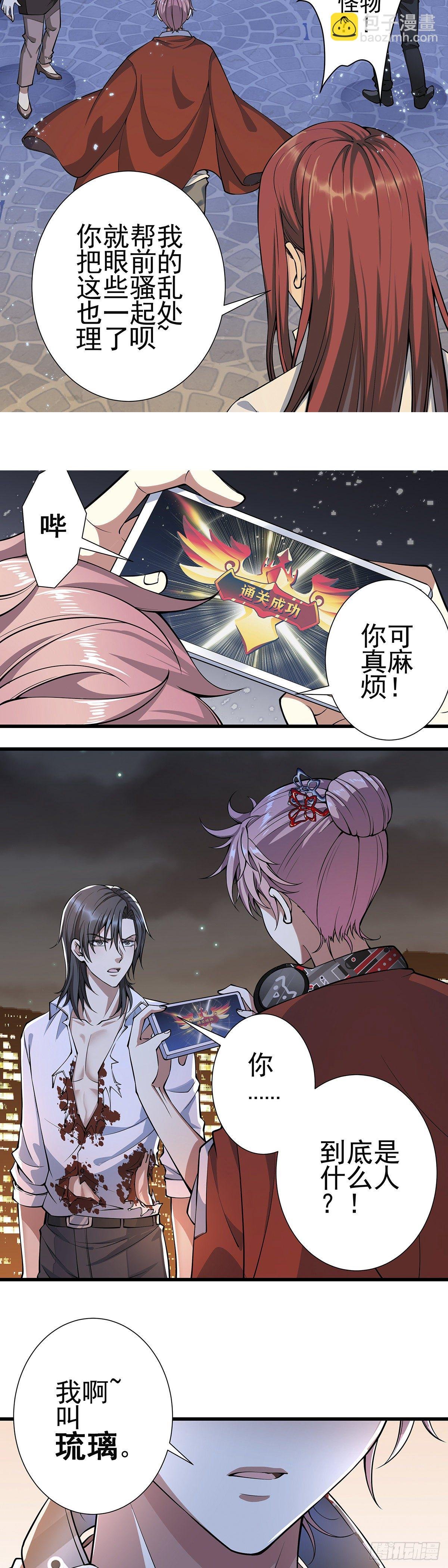 神无神2