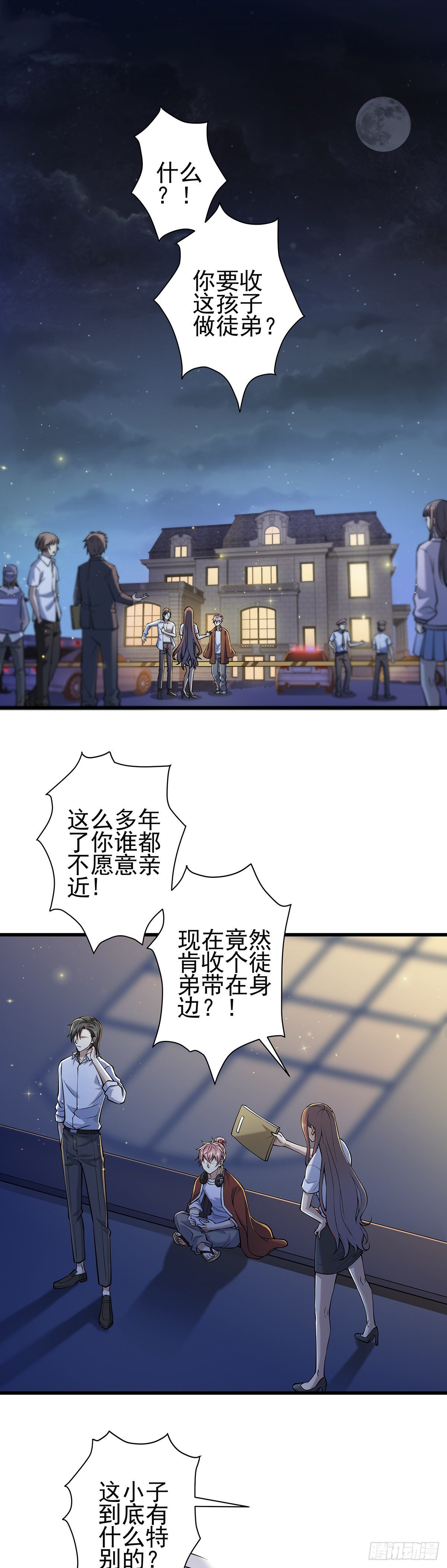 神无神3