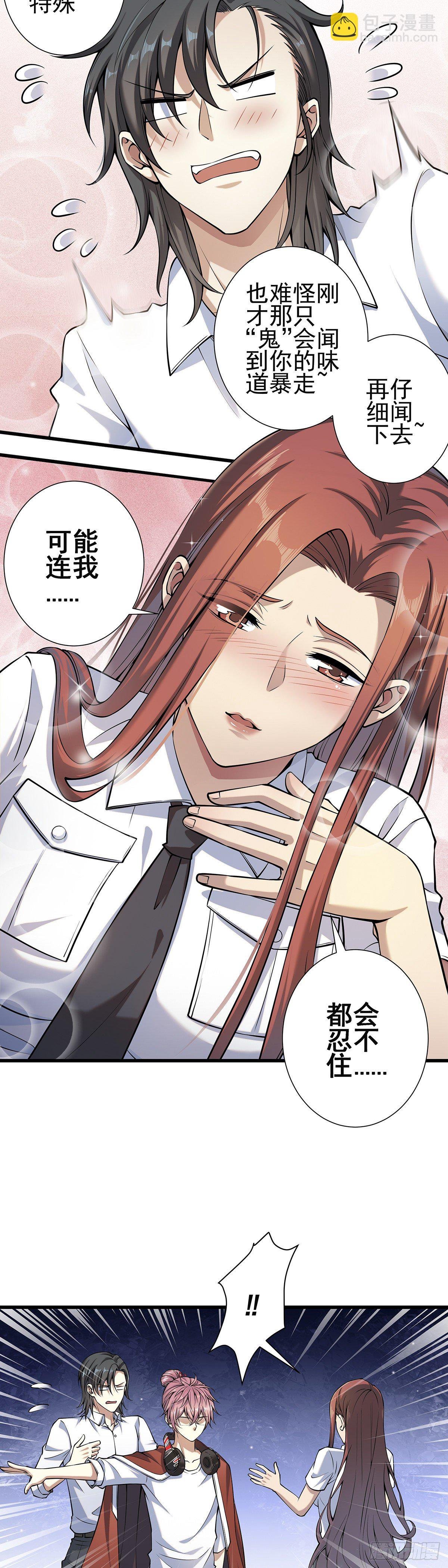 神无神3